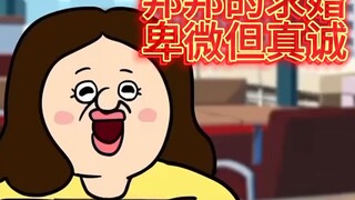 <自制中字>邦邦的求婚，买二手钻戒，哈哈哈