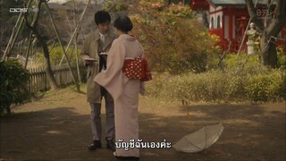 ด๊อกเตอร์ รินทาโร่ ตอนที่ 02