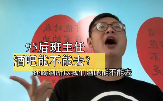 I don’t let my students go to bars anymore—mostly because I’m afraid we’ll run into each other and i