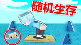 Bertahan hidup secara acak! Tapi hanya di atas selembar papan kayu! Bertahan hidup dengan mod Minecr