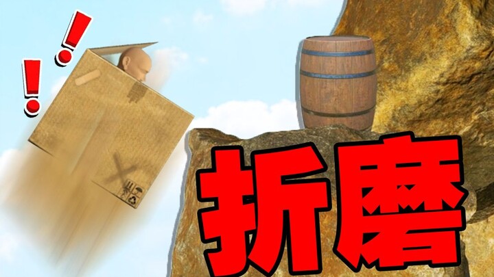 It’s back again! This is probably the most torturous game of 2020!