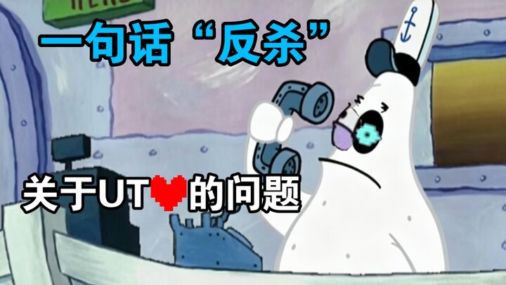 Một câu nói “phản đòn” trước câu hỏi về UT