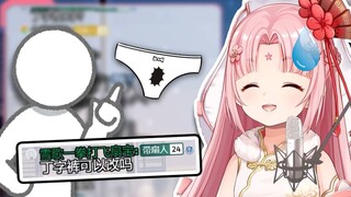【扇宝】带扇人：宝，可以给我的丁字裤剪剪破洞吗