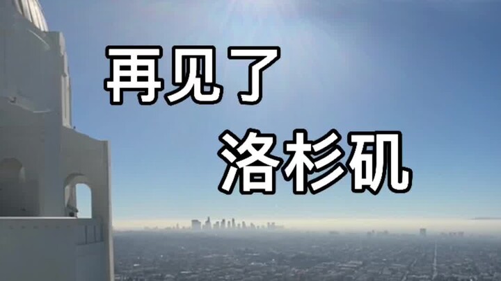 Goodbye, Los Angeles.