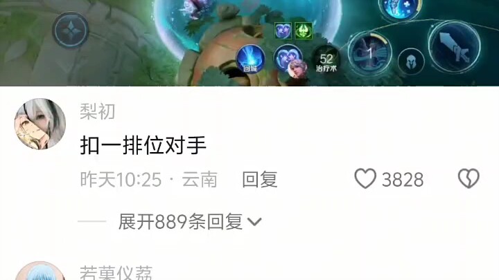 Langsung ketahuan itu siapa, Bai Li Shouyue. Karena Duoliya terlalu overpower, jadi aku cari rekaman