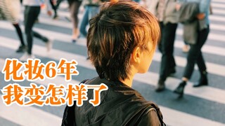 Tôi mất 6 năm mới có thể yêu thích chính mình với khuôn mặt mộc xấu xí | Lo lắng về việc để mặt mộc