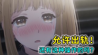 为了我们夫妻的未来！你就勾引我的丈夫把我NTR吧！