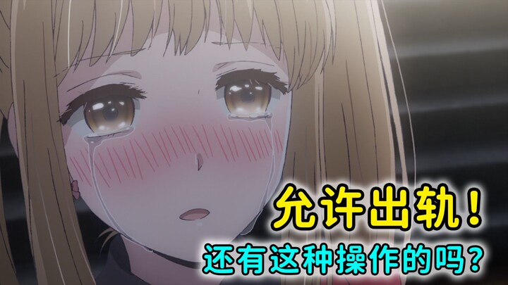 为了我们夫妻的未来！你就勾引我的丈夫把我NTR吧！