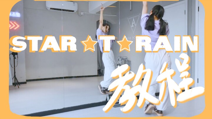[Oshi no Ko] "STAR☆T☆RAIN" New Version Tutorial - Arima Kanade Position