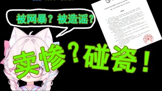 [Annual Drama] I gave 3,000 to Xiao V and received my first lawyer's letter in my life