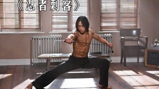 男孩从小练习静步，只要发出一丝响动，就会遭到师傅的鞭打！《忍者刺客》