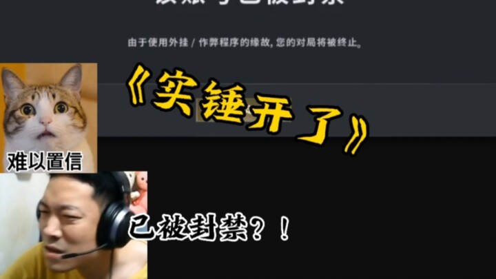 «كفى للعب، الأمر مؤكد الآن»