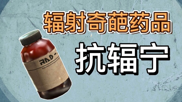 เทคโนโลยีล้ำยุคก่อนสงคราม “คังฟูหนิง” แต่กลับทำให้เกิดอาการกระหายน้ำหลังรับประทาน