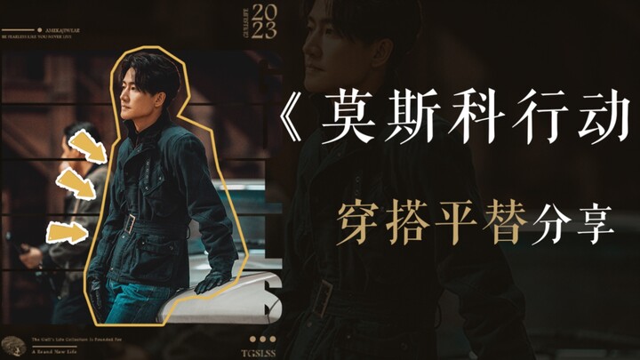 Crackdown in Full Swing! Huang Xuan in “Moscow Action” Looks Like He’s Not Even Acting—He’s That Rea