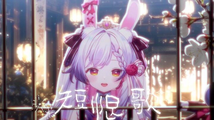 Short Lament: “This sorrow stretches on endlessly—when the music ends, everyone scatters.” [Lan Yin 