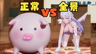 【梨安】正常画面VS全景画面🥵猪妖快现出原形吧🤣