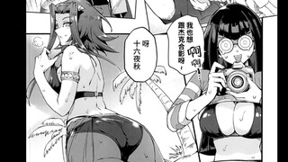 我的回合！！！