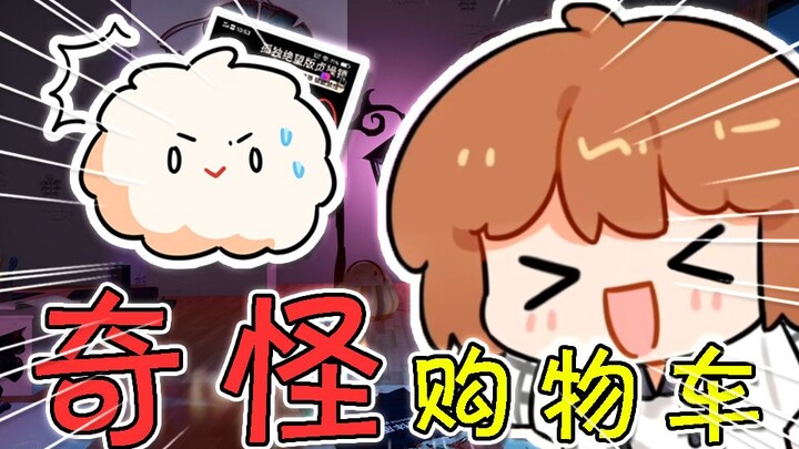 【Leng Leng】Ide Otak yang Ajaib? Kamu Gak Bakal Nyangka Apa yang Ada di Troli Belanja Hanser...? 『Tea