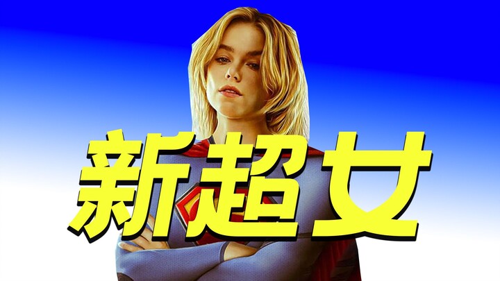 Siêu nữ mới của DC xuất hiện? Sẽ lần đầu tiên xuất hiện trong “Superman: Legacy”?!!