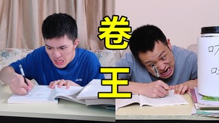 当代学生内卷现状