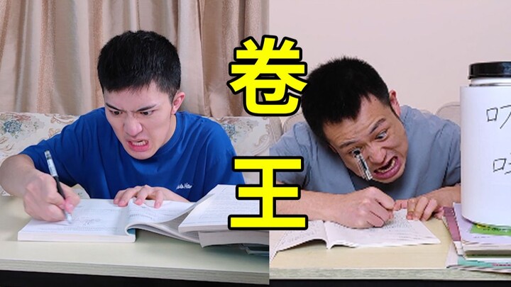 当代学生内卷现状