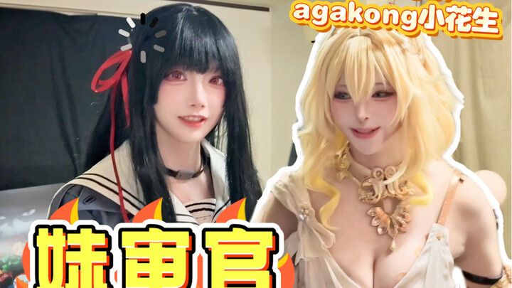 Helping the boss search for a super‑big maid ended up leading to a Korean cosplayer?! | Baka’s Siste