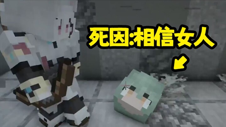 What’s with June being New Year? [MC Escape Room Killer]