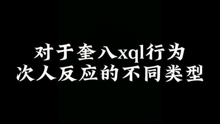 【Quý Bát】Làm sao đây khi đồng đội là một cặp đôi…?
