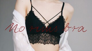 Refuse to be a "puppet" in underwear | Sharing vacuum-feeling underwear | Revealing the correct way 