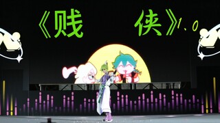 贱侠但东方芜穹