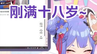 【阿梓】刚满十八岁一分钟纯享版