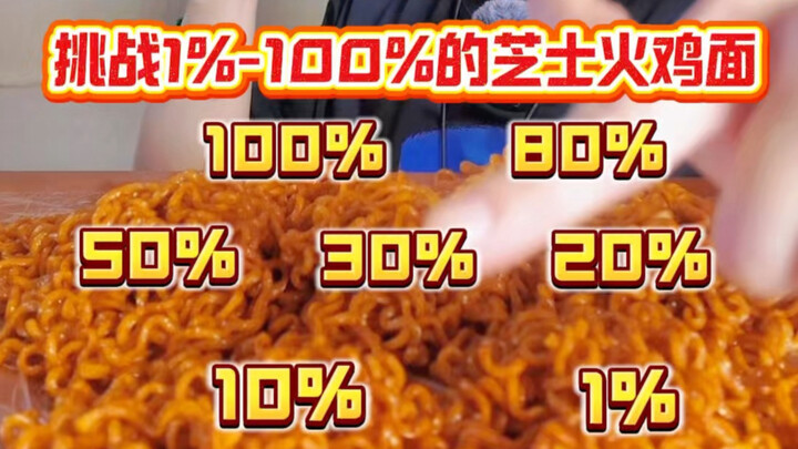 Mì gà tây phô mai từ 1% đến 100%