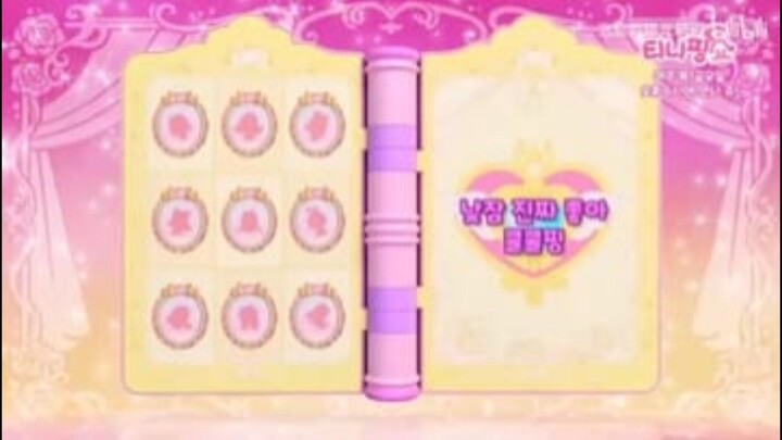 Princess Catch! Teenieping Episode 12 (I Really Love Taking Naps! Dozyping)