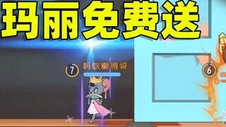 Trò chơi di động Tom và Jerry: Mary, nhân vật mới ít hiện diện nhất, bạn sẽ biết tại sao sau khi chơ