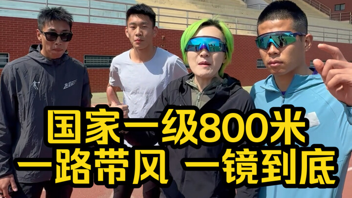 อายุ 16 ปี ทำระยะ 800 เมตรได้ระดับชาติขั้นหนึ่ง!