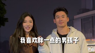 街头采访女孩喜欢的身材：她说喜欢胖的