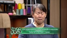 ปัญญาปันสุข เรื่องราวสุดสะเทือนใจของ 'ย่าจุก' ที่เลี้ยงเด็ก 5 คน วันอังคารที่ 2 ธ.ค. เวลา 19.00 น.