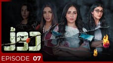 Daurr | Episode 07 | Ushna Shah - Zhalay Sarhadi - Amna Ilyas | Green Entertainment