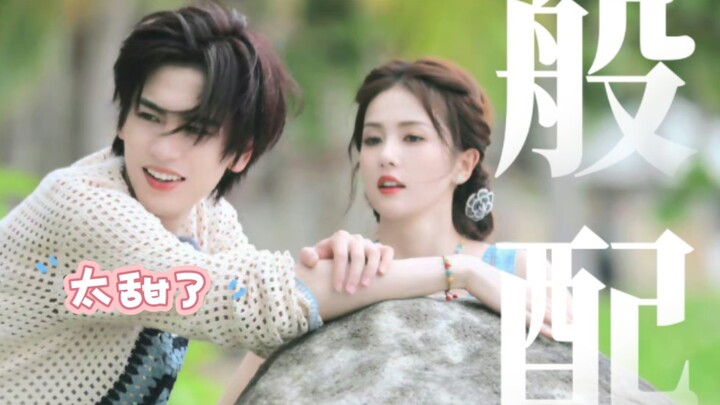 Tolong!!! Napas cinta meluap! Lu begitu menawan di depannya! ! Pasangan sungguhan sangat imut.