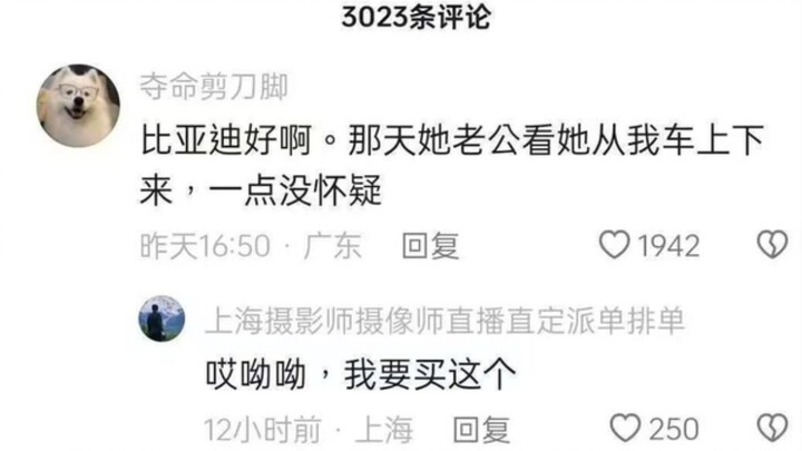 今日份的沙雕图（421）