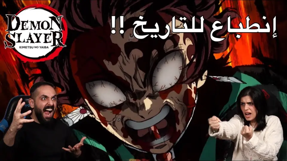 الموسم الثاني الشياطين قاتل Kimetsu no