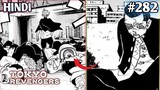 Tokyo Revengers(extra) Chapter 282 Explained In Hindi | Manga Explain Hindi