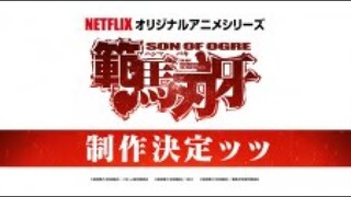 Hanma Baki:Son of Ogre Official Announcement Teaser