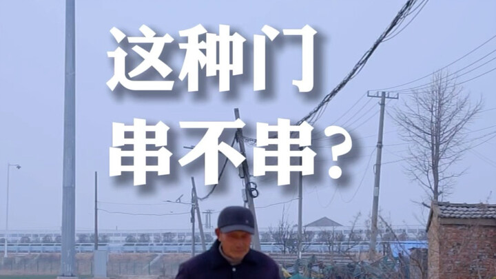 Cửa này có nối không?