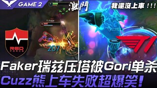 NS vs T1 Faker's Ryze pushing the tower gets solo killed by Gori! Cuzz's bear fails to join the figh