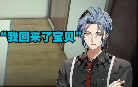 【Hex熟切】中场休息之后突然冒出来的男低音“I'm back baby”