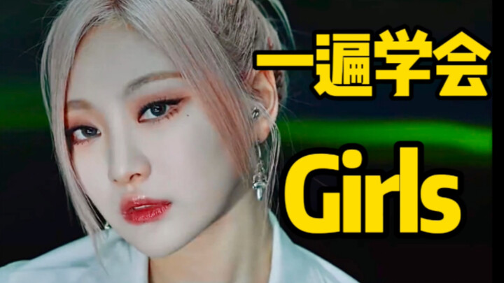 تعلم الغناء بالترجمة الصوتية لـ aespa: أغنية Girls/ICU/Lingo