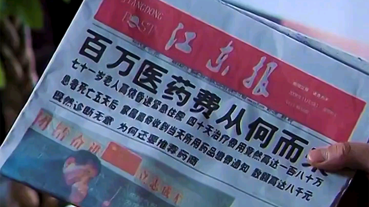 The father has passed away, but the hospital still called the son to pay the bill, leaving the famil