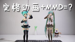 Butuh waktu 20 hari untuk mencoba menggabungkan animasi stop motion dan MMD