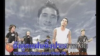 ยิ้มเข้าไว้ CLASH MV KARAOKE